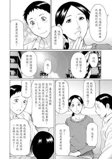 [Takasugi Kou] Madam Palace Fhentai - Page 13