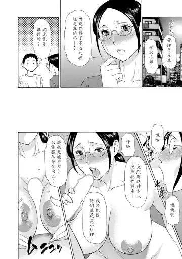 [Takasugi Kou] Madam Palace Fhentai - Page 145