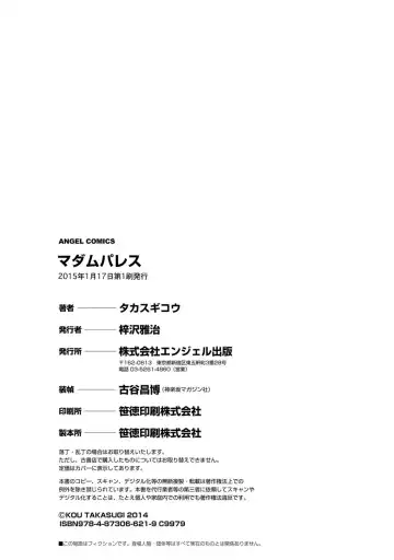 [Takasugi Kou] Madam Palace Fhentai - Page 175