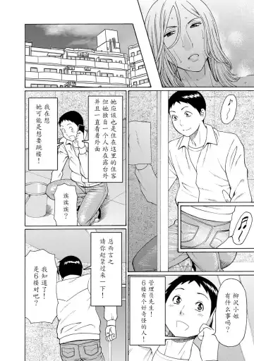 [Takasugi Kou] Madam Palace Fhentai - Page 47