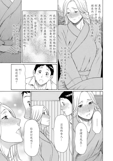 [Takasugi Kou] Madam Palace Fhentai - Page 54