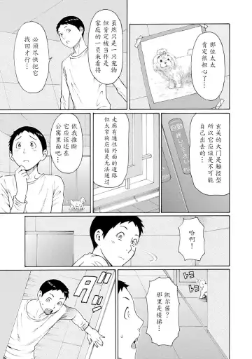 [Takasugi Kou] Madam Palace Fhentai - Page 68