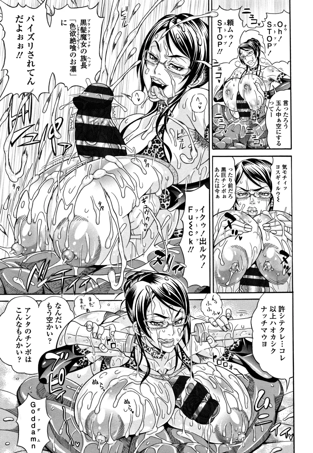 [Andou Hiroyuki] Pakopako Bitch ~Megamori! Mashimashi! Dosukebe Niku~ Fhentai - Page 124