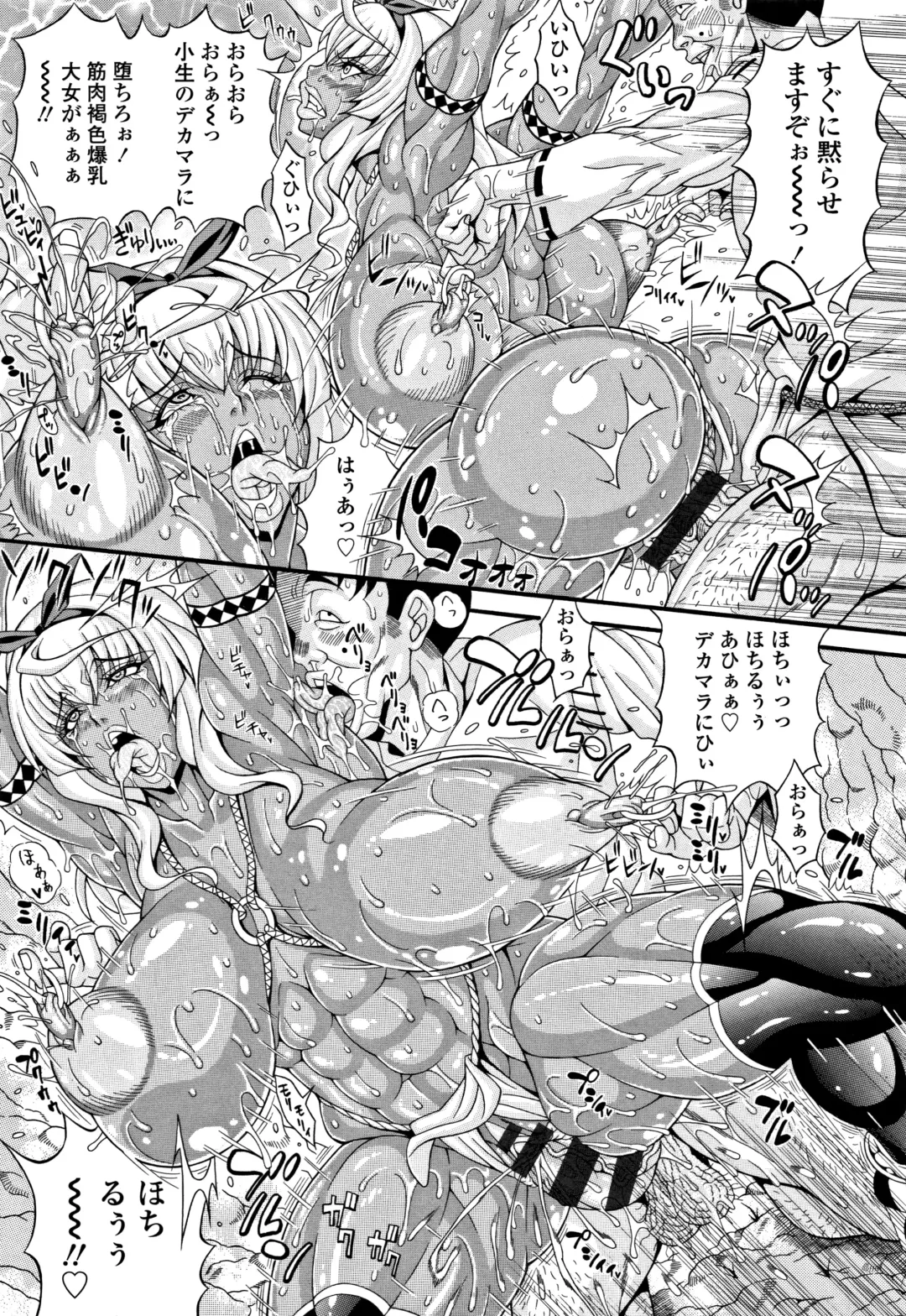 [Andou Hiroyuki] Pakopako Bitch ~Megamori! Mashimashi! Dosukebe Niku~ Fhentai - Page 170