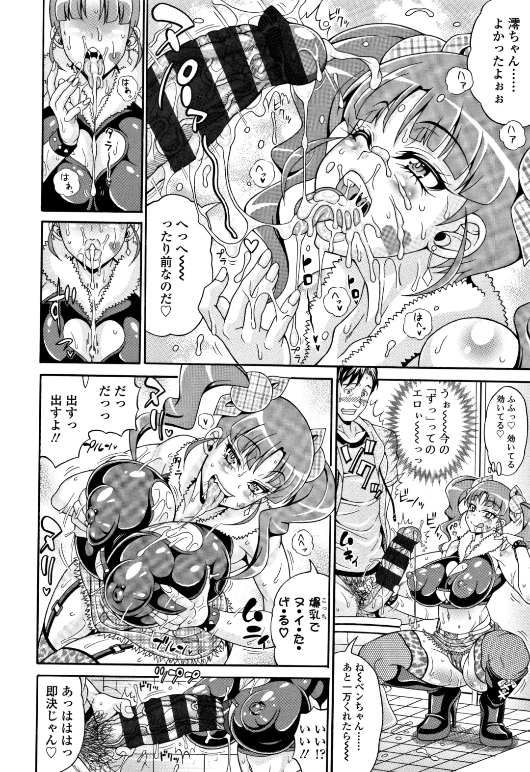 [Andou Hiroyuki] Pakopako Bitch ~Megamori! Mashimashi! Dosukebe Niku~ Fhentai - Page 49