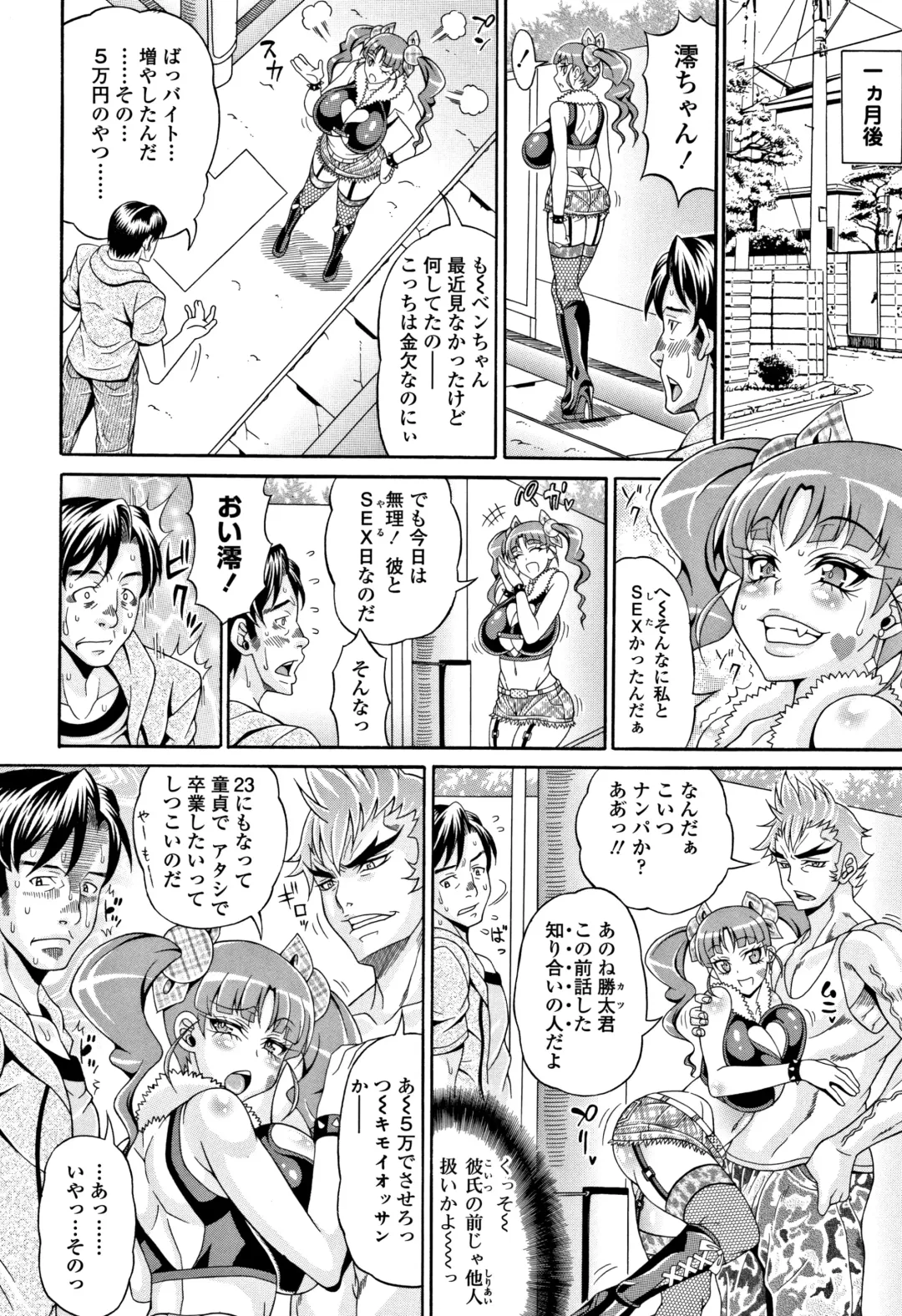 [Andou Hiroyuki] Pakopako Bitch ~Megamori! Mashimashi! Dosukebe Niku~ Fhentai - Page 53