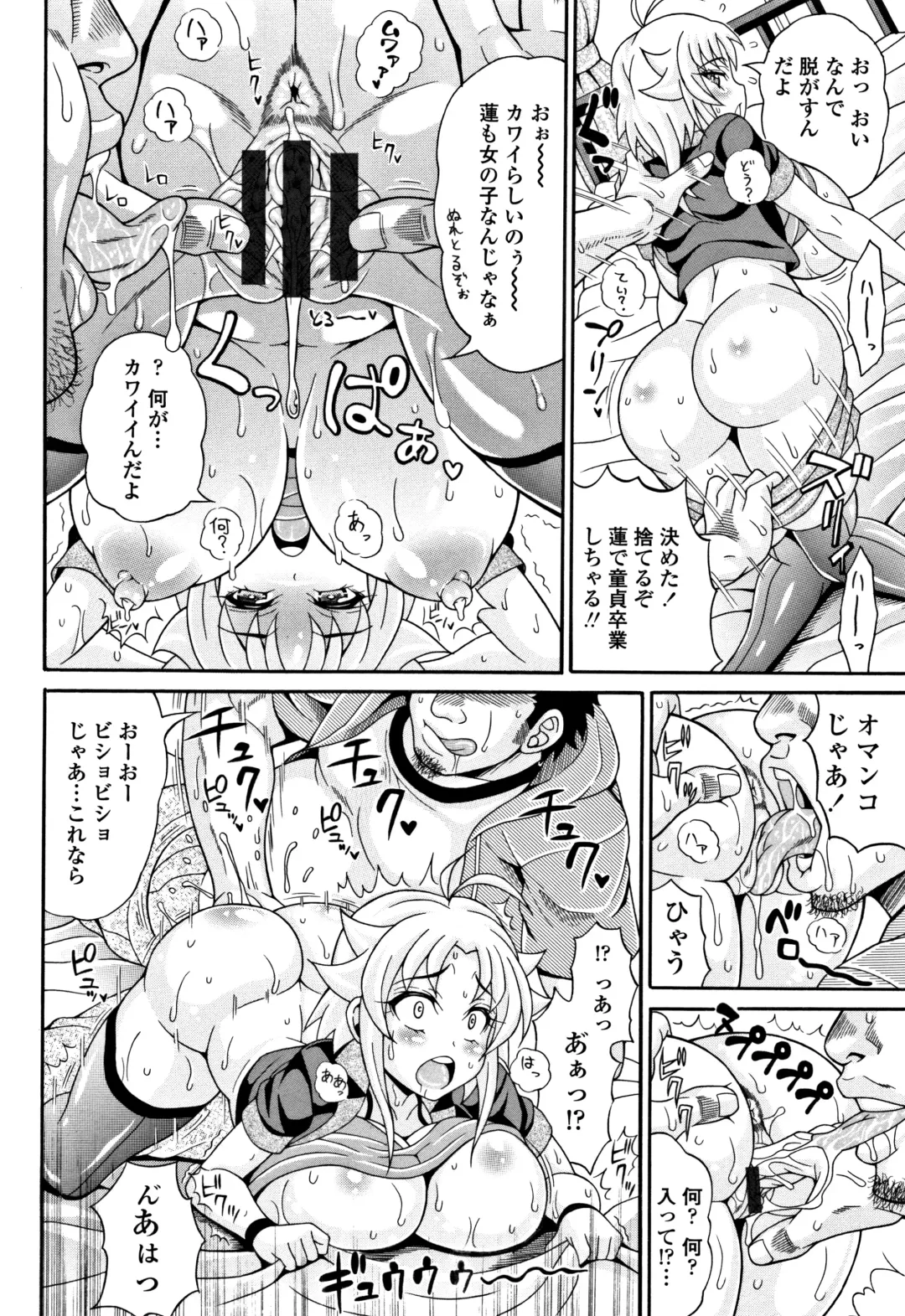 [Andou Hiroyuki] Pakopako Bitch ~Megamori! Mashimashi! Dosukebe Niku~ Fhentai - Page 77