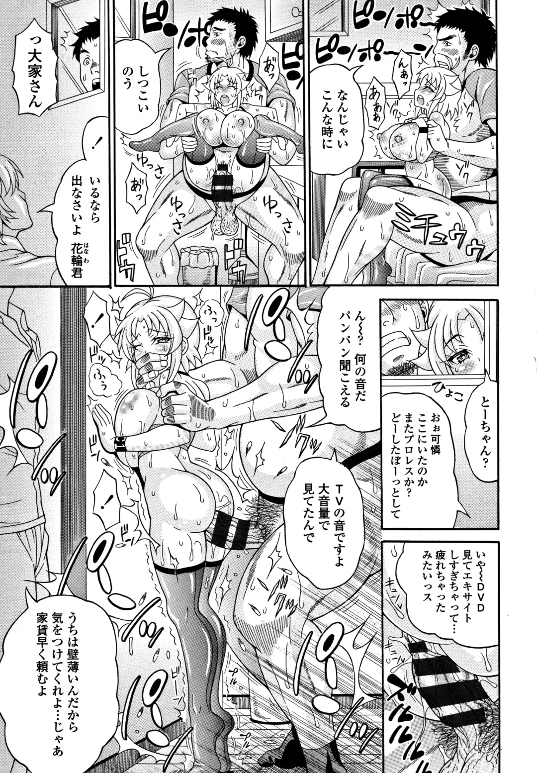 [Andou Hiroyuki] Pakopako Bitch ~Megamori! Mashimashi! Dosukebe Niku~ Fhentai - Page 88