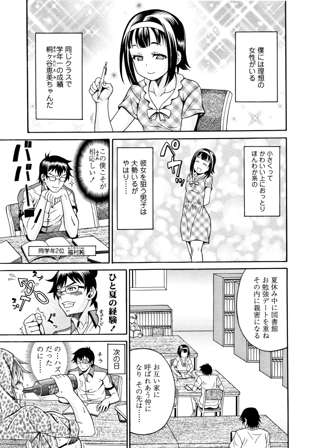 [Andou Hiroyuki] Pakopako Bitch ~Megamori! Mashimashi! Dosukebe Niku~ Fhentai - Page 92