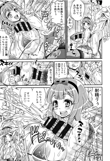 [Andou Hiroyuki] Pakopako Bitch ~Megamori! Mashimashi! Dosukebe Niku~ Fhentai - Page 12