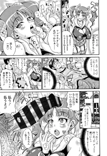[Andou Hiroyuki] Pakopako Bitch ~Megamori! Mashimashi! Dosukebe Niku~ Fhentai - Page 46