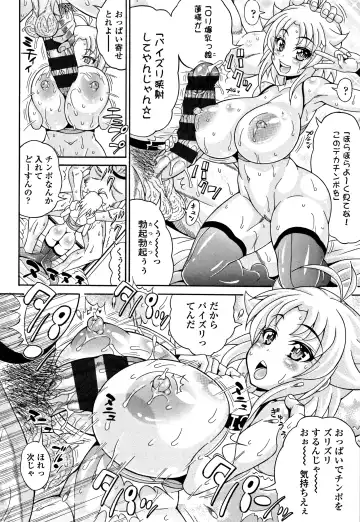 [Andou Hiroyuki] Pakopako Bitch ~Megamori! Mashimashi! Dosukebe Niku~ Fhentai - Page 83