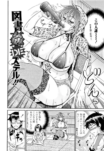 [Andou Hiroyuki] Pakopako Bitch ~Megamori! Mashimashi! Dosukebe Niku~ Fhentai - Page 93