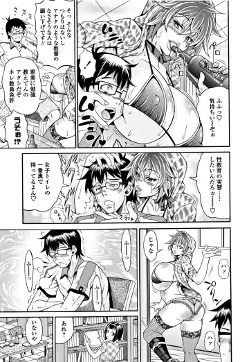[Andou Hiroyuki] Pakopako Bitch ~Megamori! Mashimashi! Dosukebe Niku~ Fhentai - Page 96