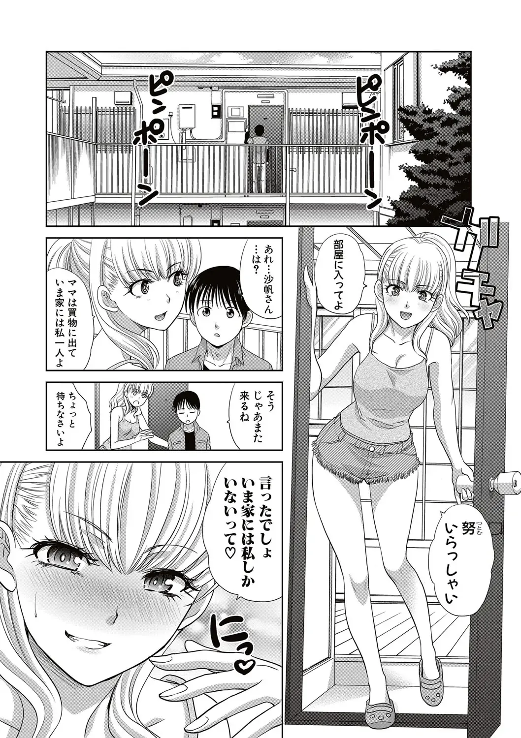 [Itaba Hiroshi] Boku no Daisuki na Oba-san Fhentai - Page 103