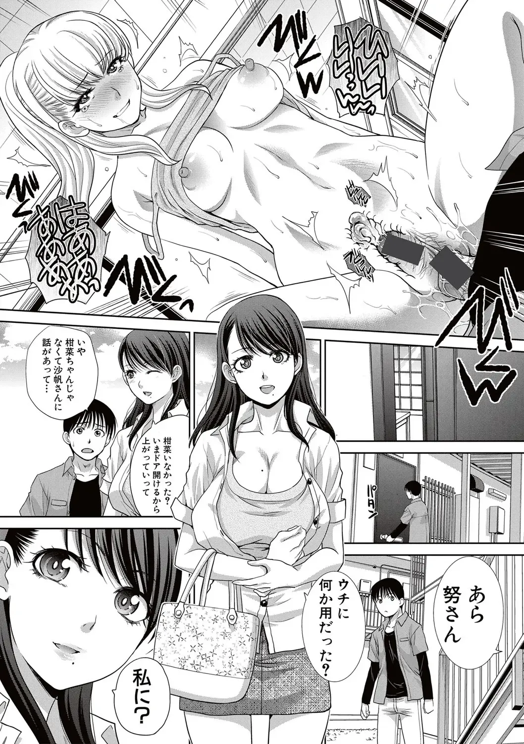 [Itaba Hiroshi] Boku no Daisuki na Oba-san Fhentai - Page 110