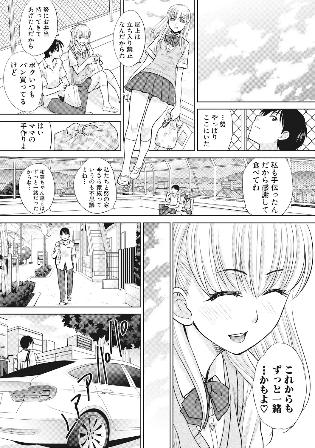 [Itaba Hiroshi] Boku no Daisuki na Oba-san Fhentai - Page 138