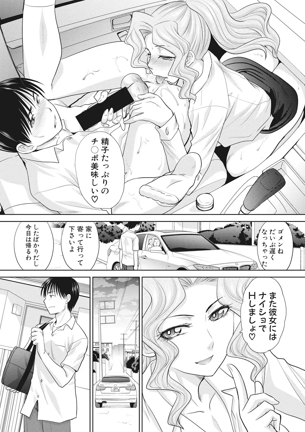 [Itaba Hiroshi] Boku no Daisuki na Oba-san Fhentai - Page 146