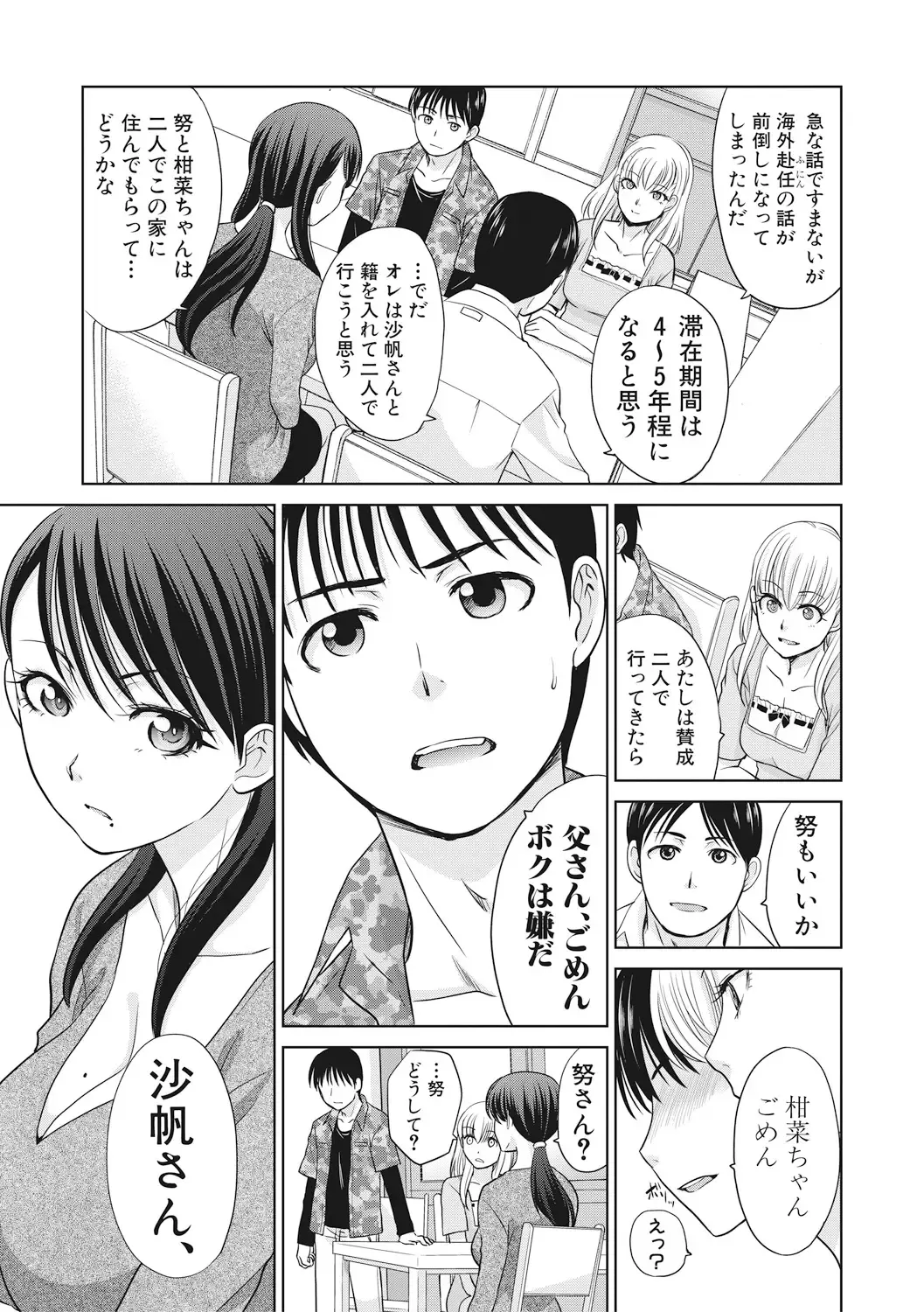 [Itaba Hiroshi] Boku no Daisuki na Oba-san Fhentai - Page 148