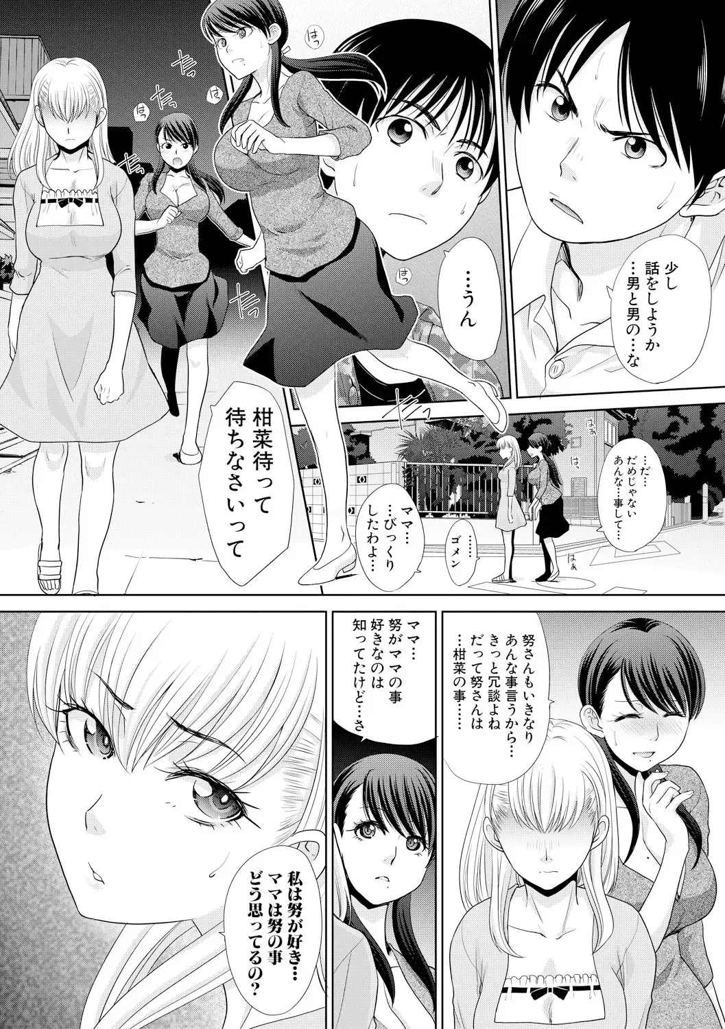 [Itaba Hiroshi] Boku no Daisuki na Oba-san Fhentai - Page 152