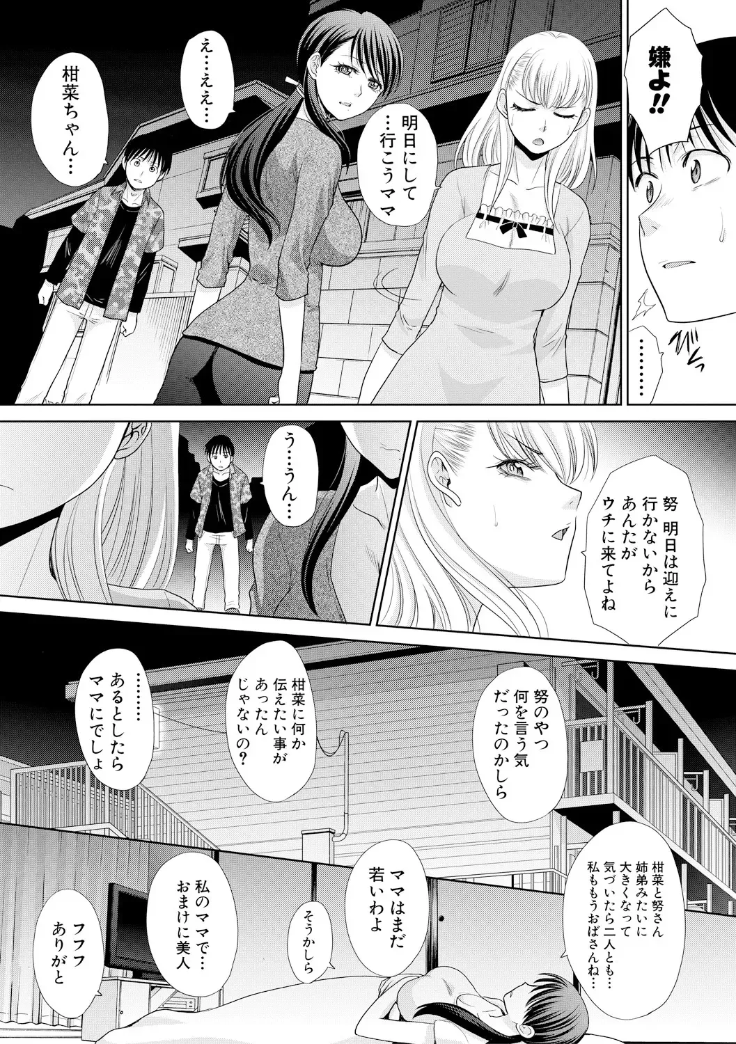 [Itaba Hiroshi] Boku no Daisuki na Oba-san Fhentai - Page 154