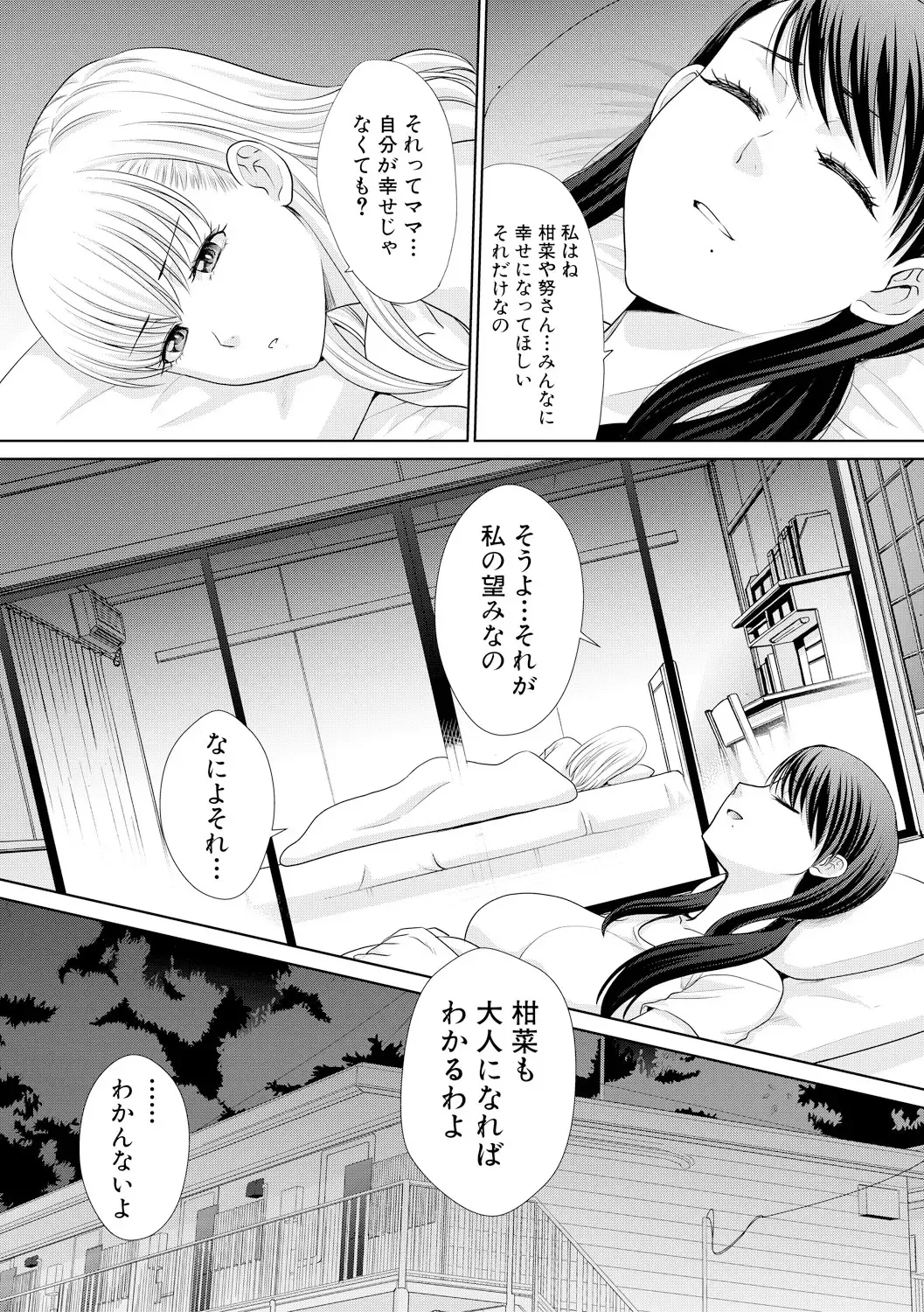 [Itaba Hiroshi] Boku no Daisuki na Oba-san Fhentai - Page 155
