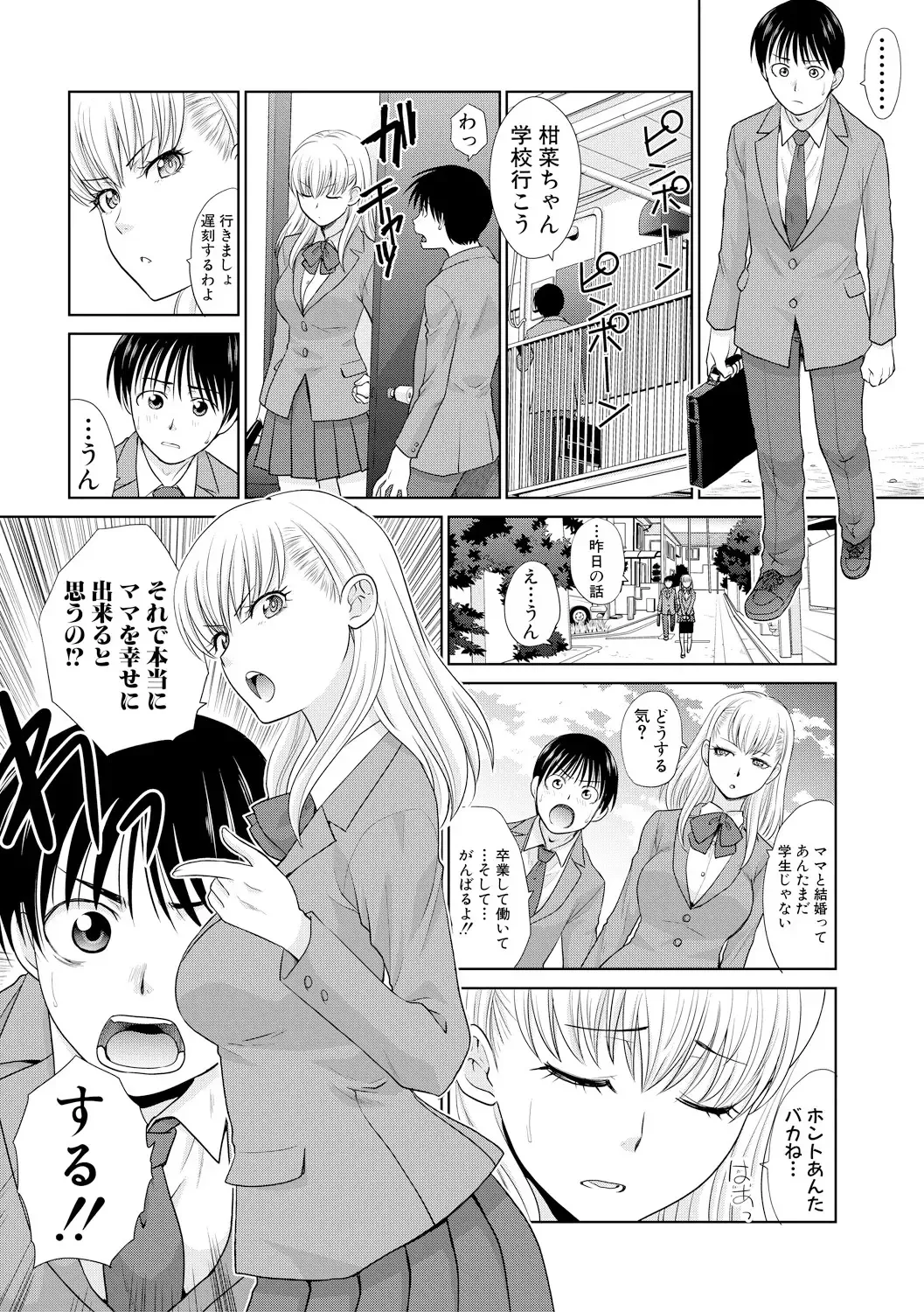 [Itaba Hiroshi] Boku no Daisuki na Oba-san Fhentai - Page 156