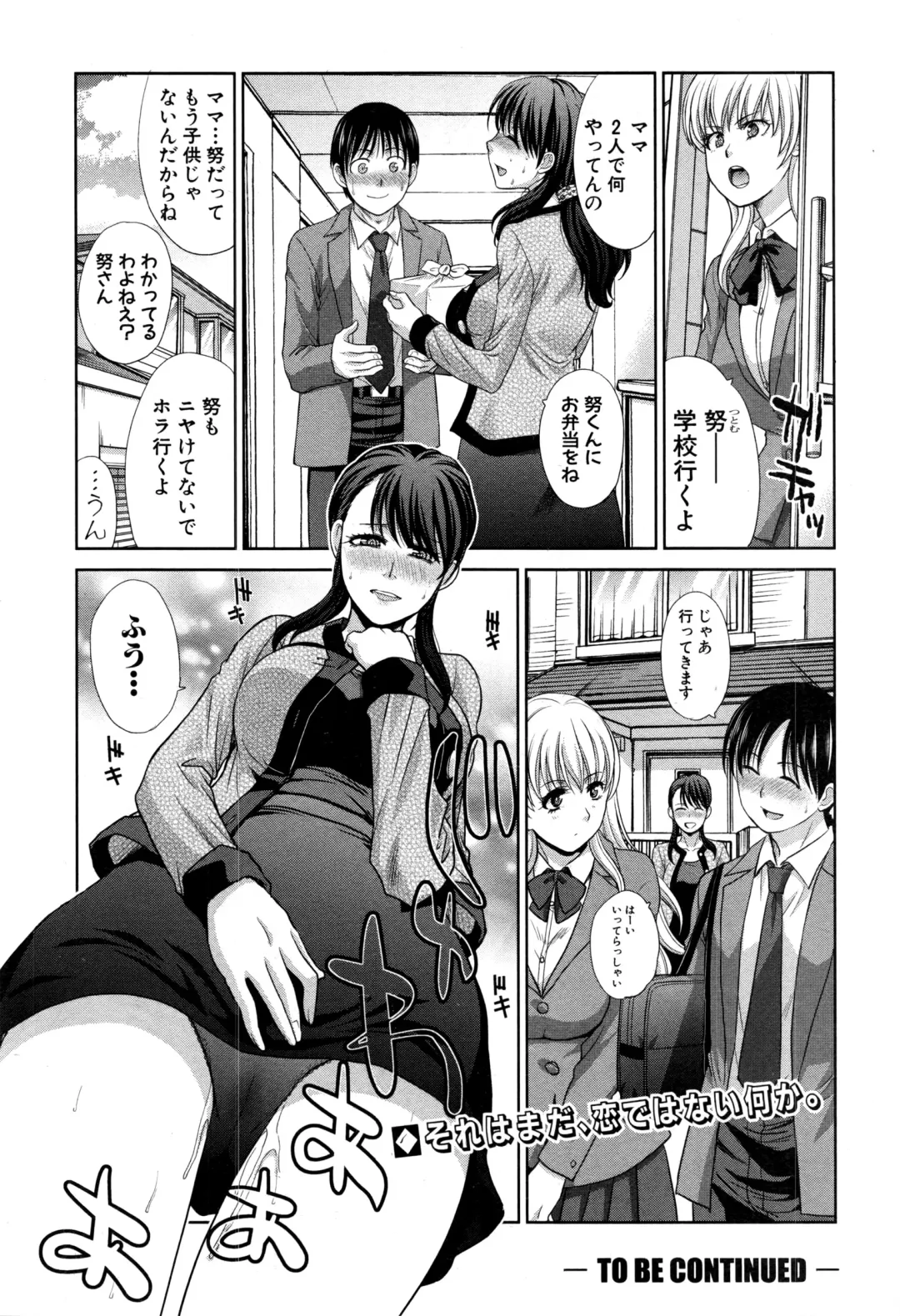[Itaba Hiroshi] Boku no Daisuki na Oba-san Fhentai - Page 29
