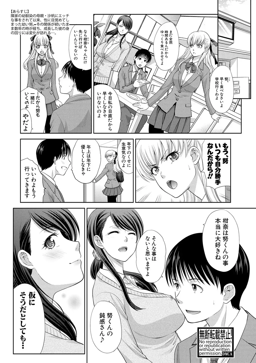 [Itaba Hiroshi] Boku no Daisuki na Oba-san Fhentai - Page 30