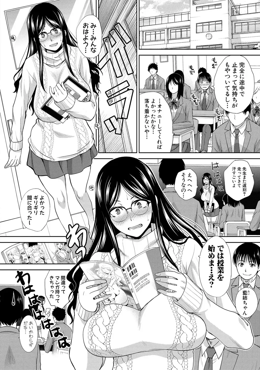 [Itaba Hiroshi] Boku no Daisuki na Oba-san Fhentai - Page 33
