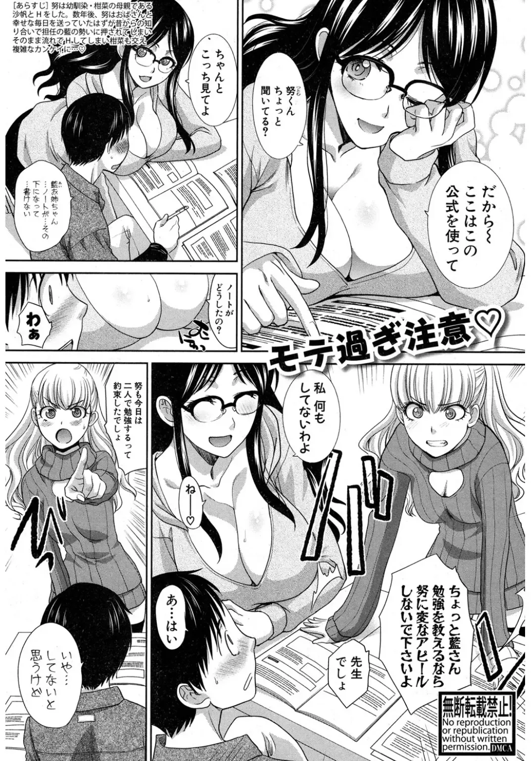 [Itaba Hiroshi] Boku no Daisuki na Oba-san Fhentai - Page 54