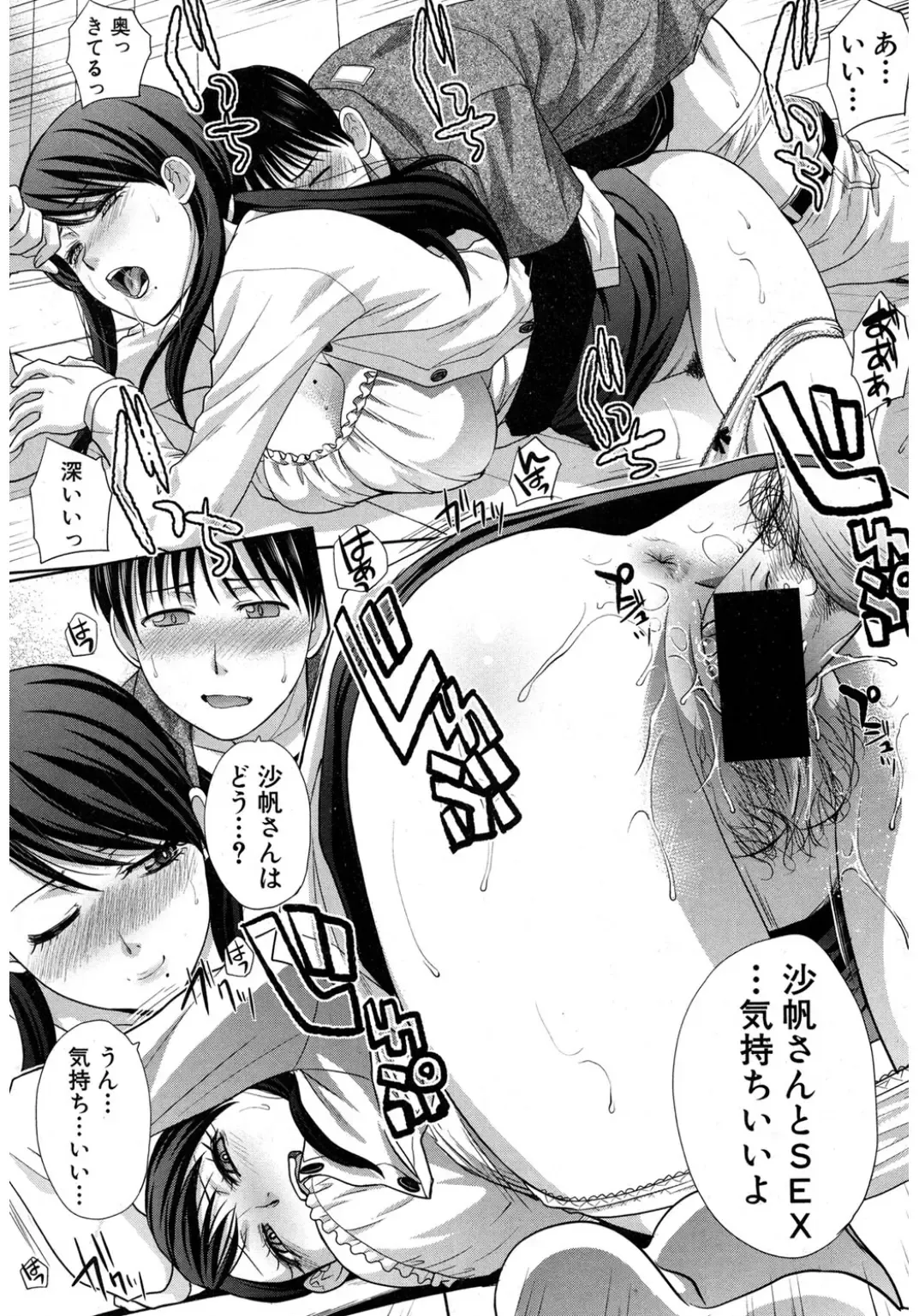 [Itaba Hiroshi] Boku no Daisuki na Oba-san Fhentai - Page 58