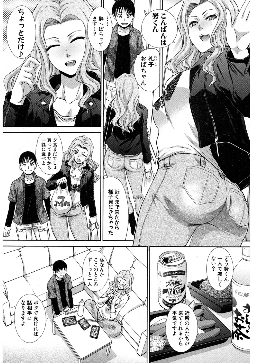 [Itaba Hiroshi] Boku no Daisuki na Oba-san Fhentai - Page 61