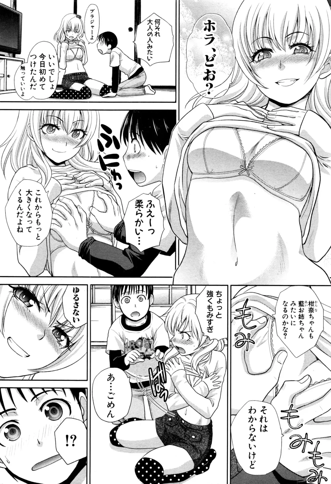 [Itaba Hiroshi] Boku no Daisuki na Oba-san Fhentai - Page 7