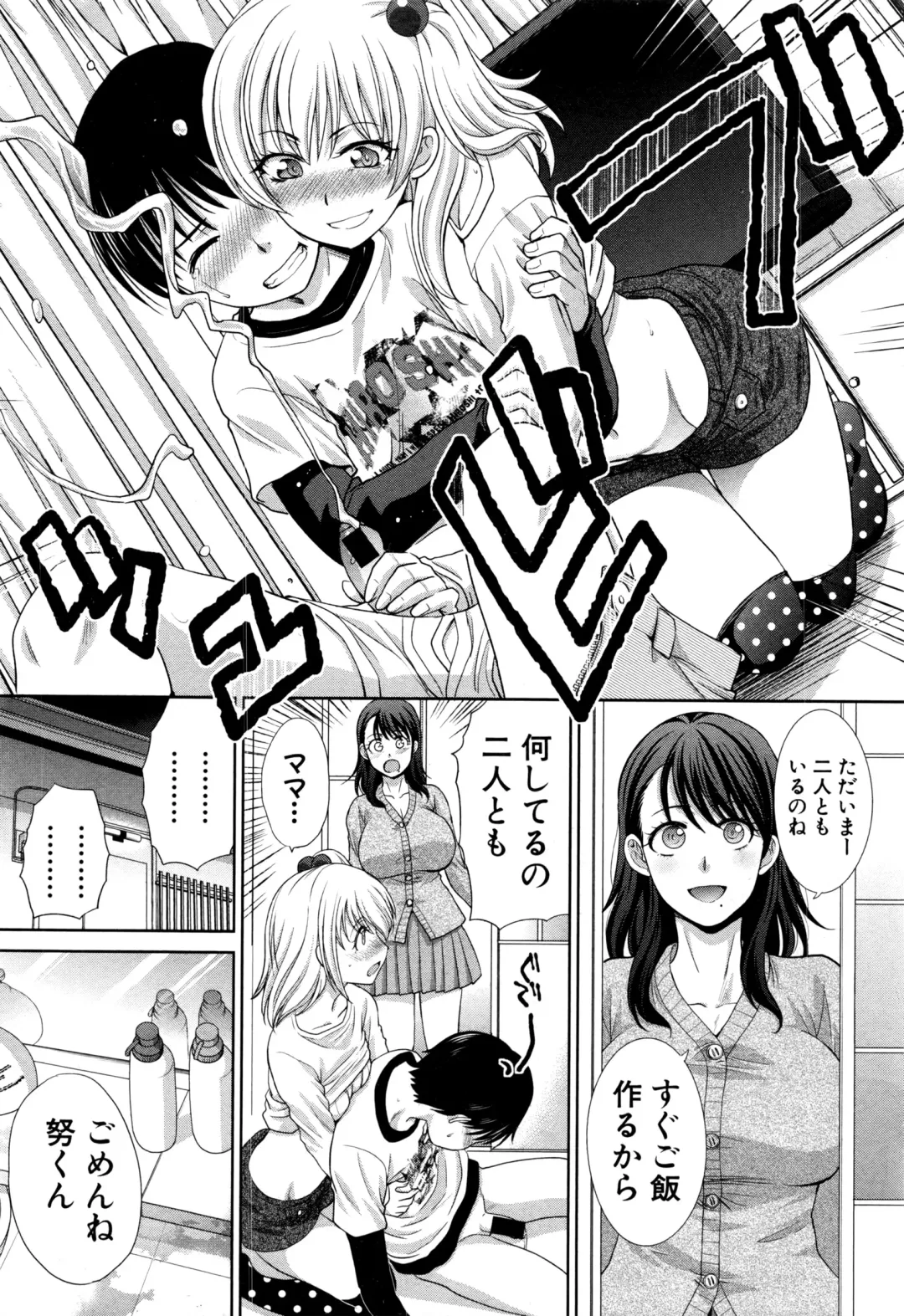 [Itaba Hiroshi] Boku no Daisuki na Oba-san Fhentai - Page 9