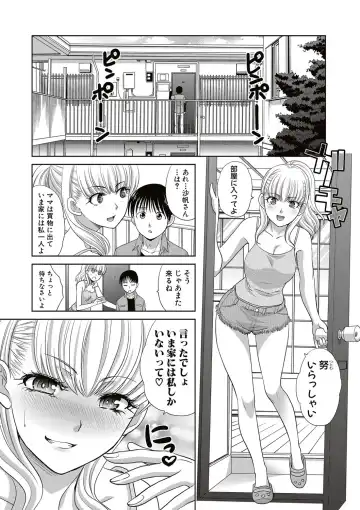 [Itaba Hiroshi] Boku no Daisuki na Oba-san Fhentai - Page 103
