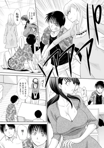 [Itaba Hiroshi] Boku no Daisuki na Oba-san Fhentai - Page 151
