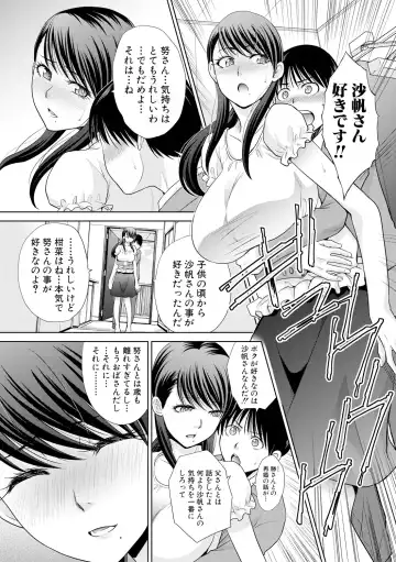 [Itaba Hiroshi] Boku no Daisuki na Oba-san Fhentai - Page 158