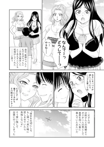 [Itaba Hiroshi] Boku no Daisuki na Oba-san Fhentai - Page 176