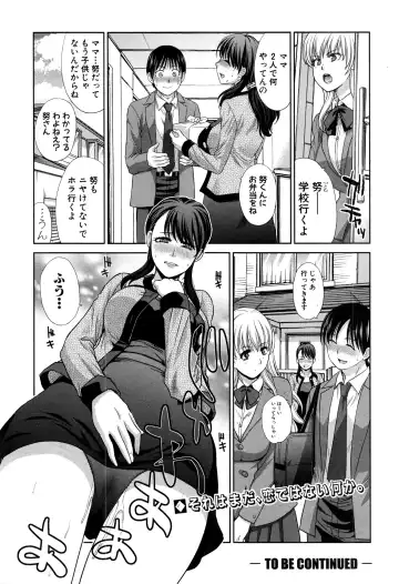 [Itaba Hiroshi] Boku no Daisuki na Oba-san Fhentai - Page 29