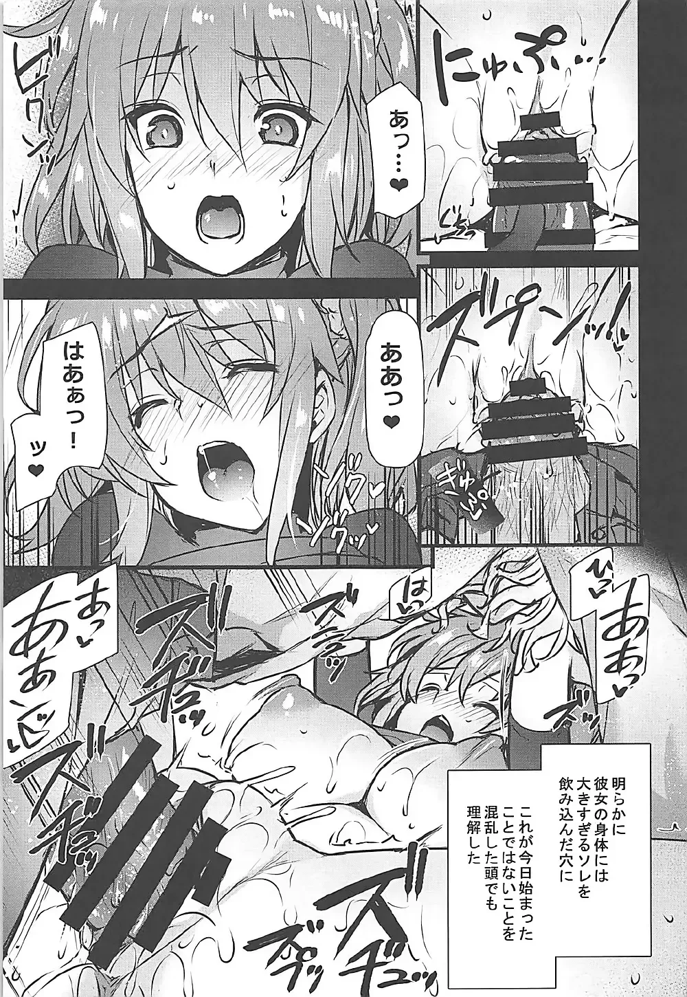 [Abe Inori] GAZE Fhentai - Page 14