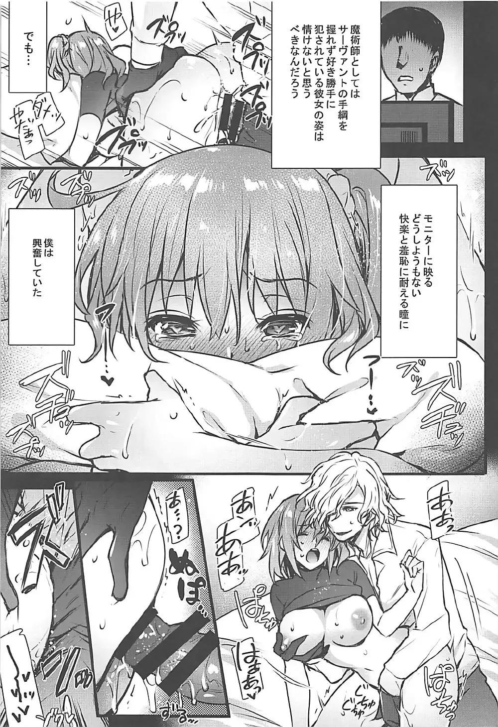 [Abe Inori] GAZE Fhentai - Page 18