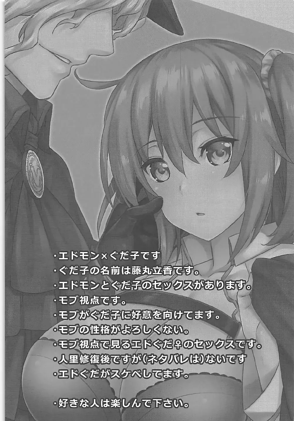 [Abe Inori] GAZE Fhentai - Page 2