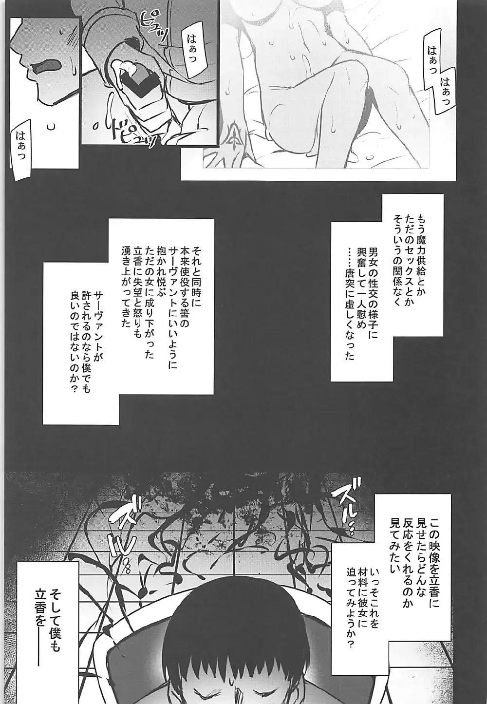 [Abe Inori] GAZE Fhentai - Page 22