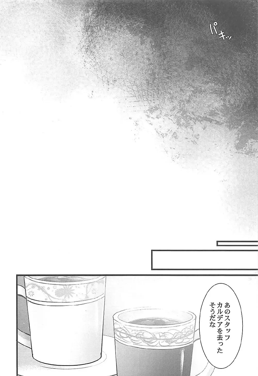 [Abe Inori] GAZE Fhentai - Page 23