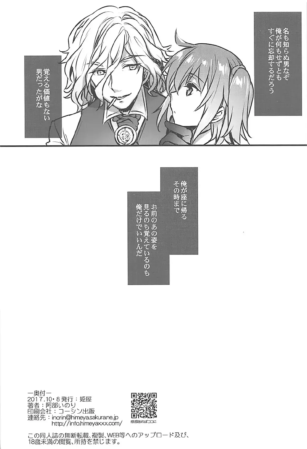 [Abe Inori] GAZE Fhentai - Page 25