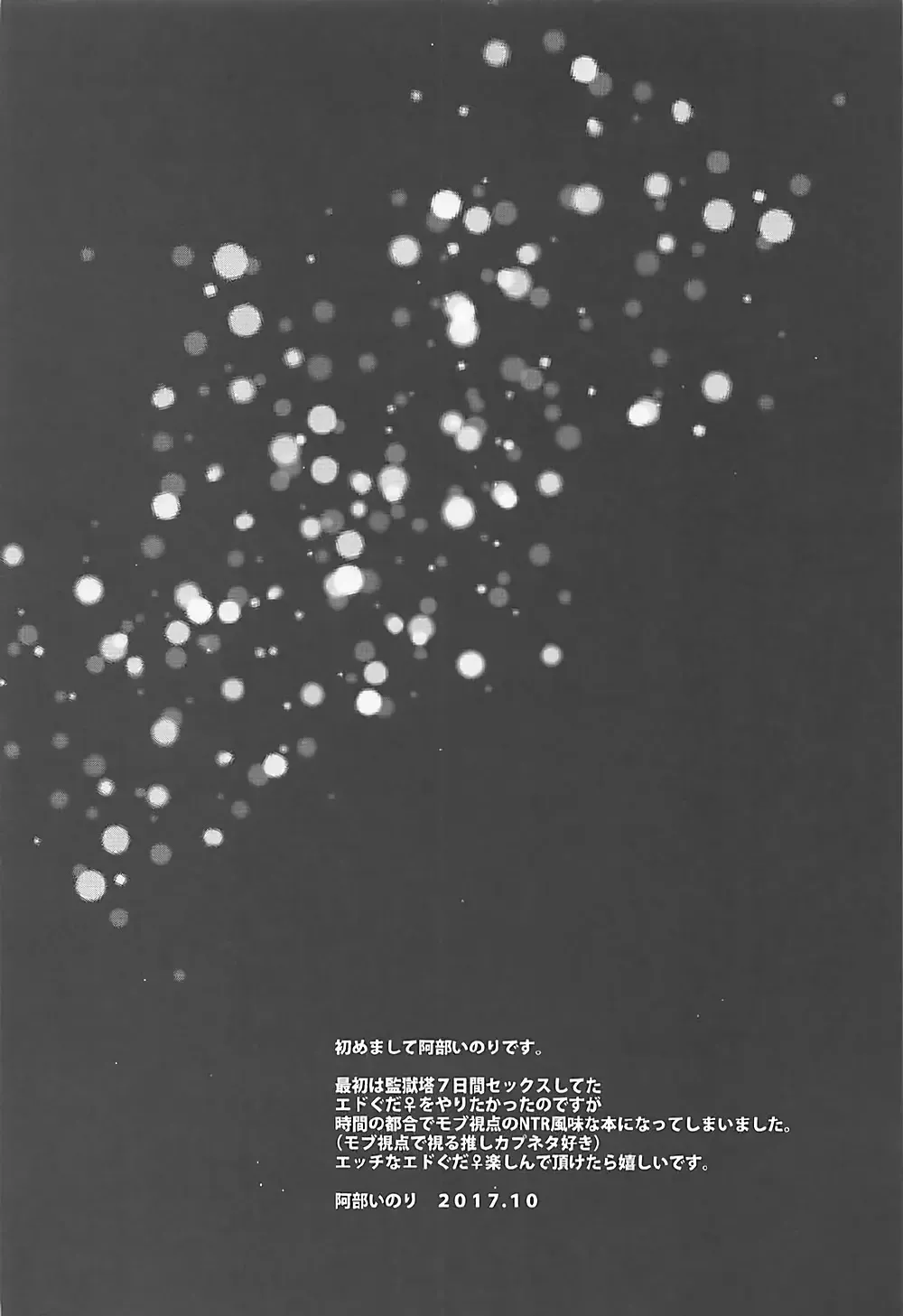 [Abe Inori] GAZE Fhentai - Page 3