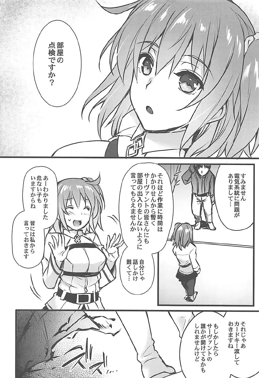 [Abe Inori] GAZE Fhentai - Page 5