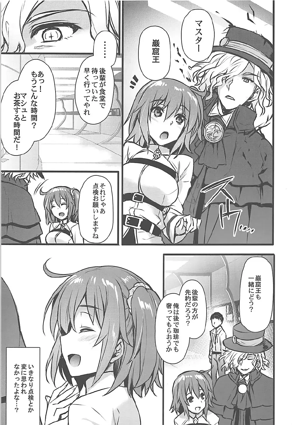 [Abe Inori] GAZE Fhentai - Page 6