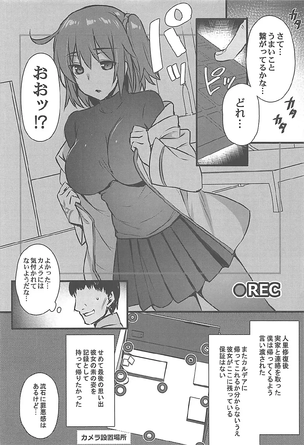 [Abe Inori] GAZE Fhentai - Page 7